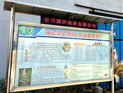 公司簡介